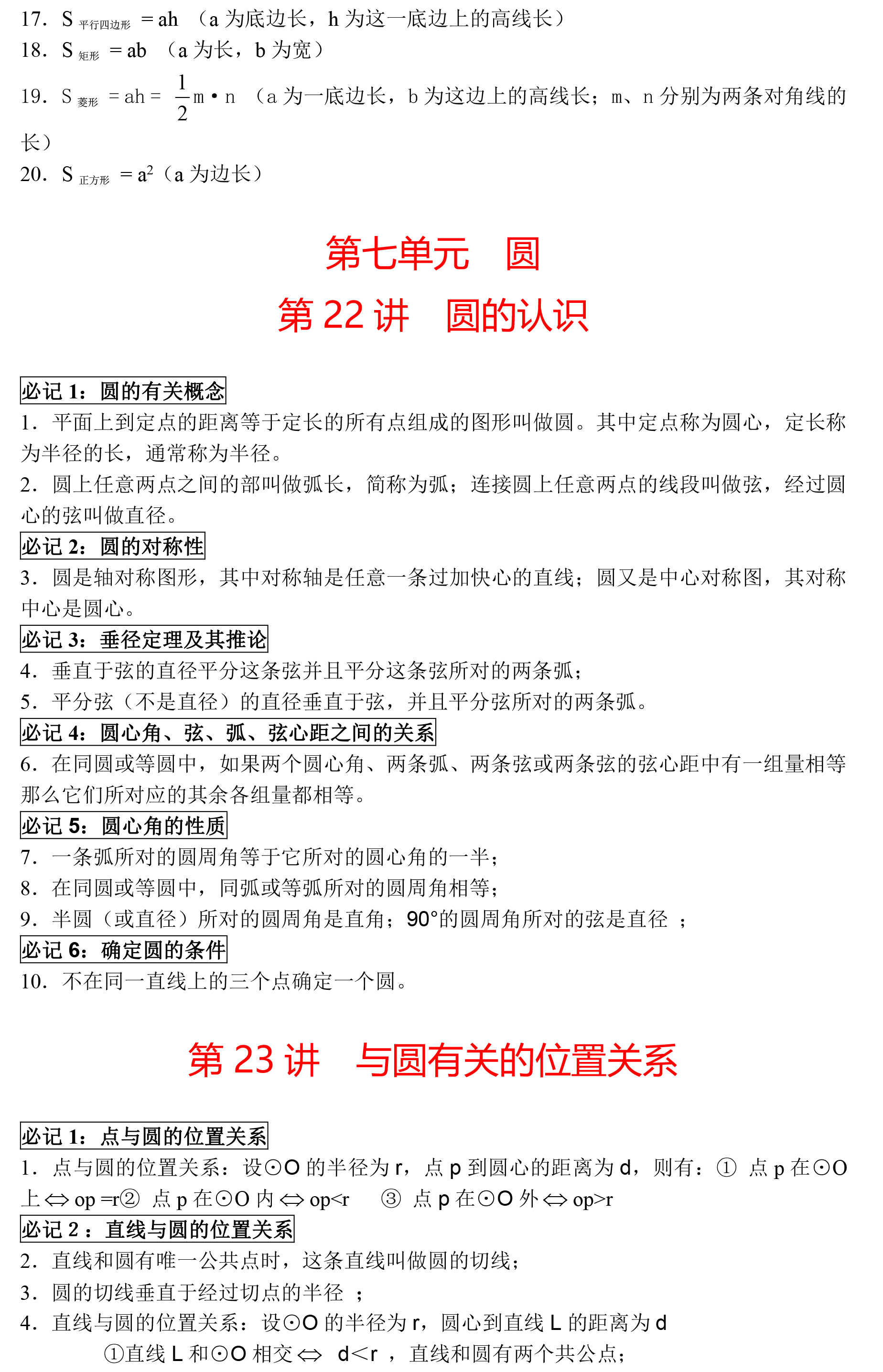 中考数学模型汇编2020福建中考,中考数学分类汇编求取值范围