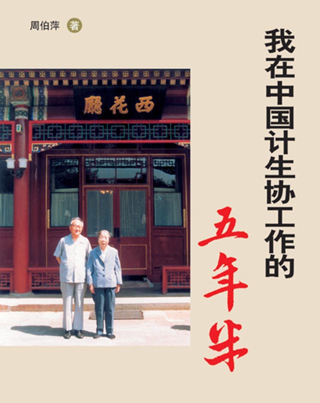 1973年周总理为何在国务院会议上大发雷霆：这真是周门不幸？