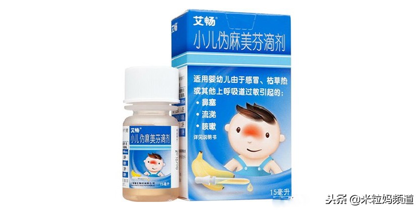 被药监局点名的十四种小孩药,家长注意这14种感冒药幼儿慎用
