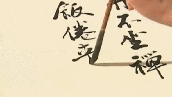 王羲之兰亭序书法入门教程全集,王羲之兰亭序书法入门必学碑帖