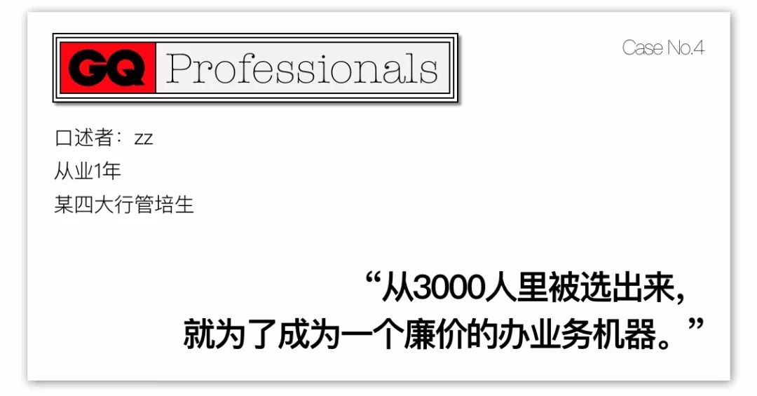 在银行工作到底有多辛苦？研究生毕业月薪四千、每天上班都被监控、忙起来上厕所的时间都没有
