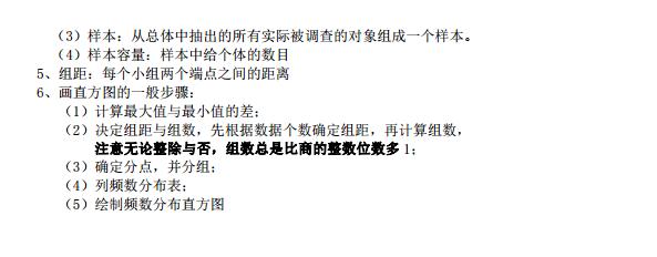 七年级数学下册知识点汇总,7年级数学下册知识点归纳和整理