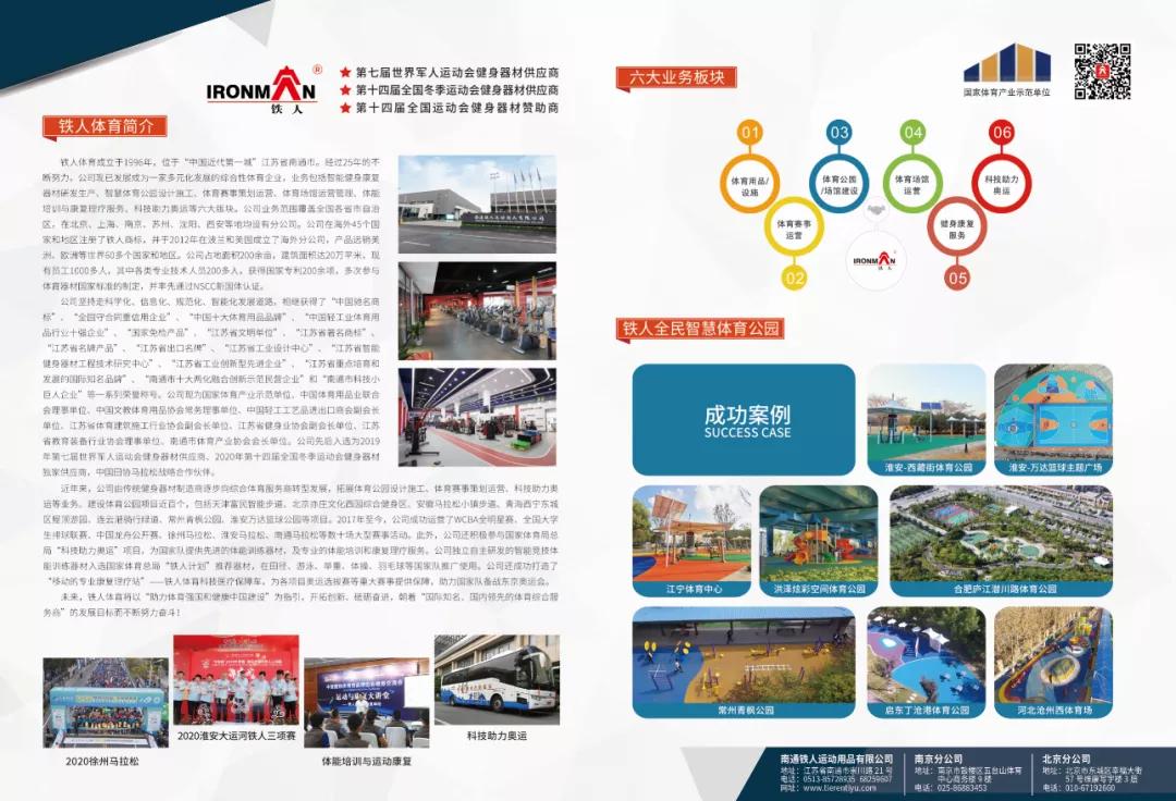 中国陕西2021全运会,2021全运会赛程时间表