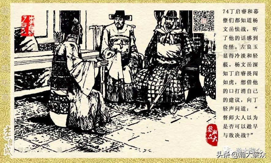 瀚大黎众连环画李自成,电影李自成大战朱仙镇