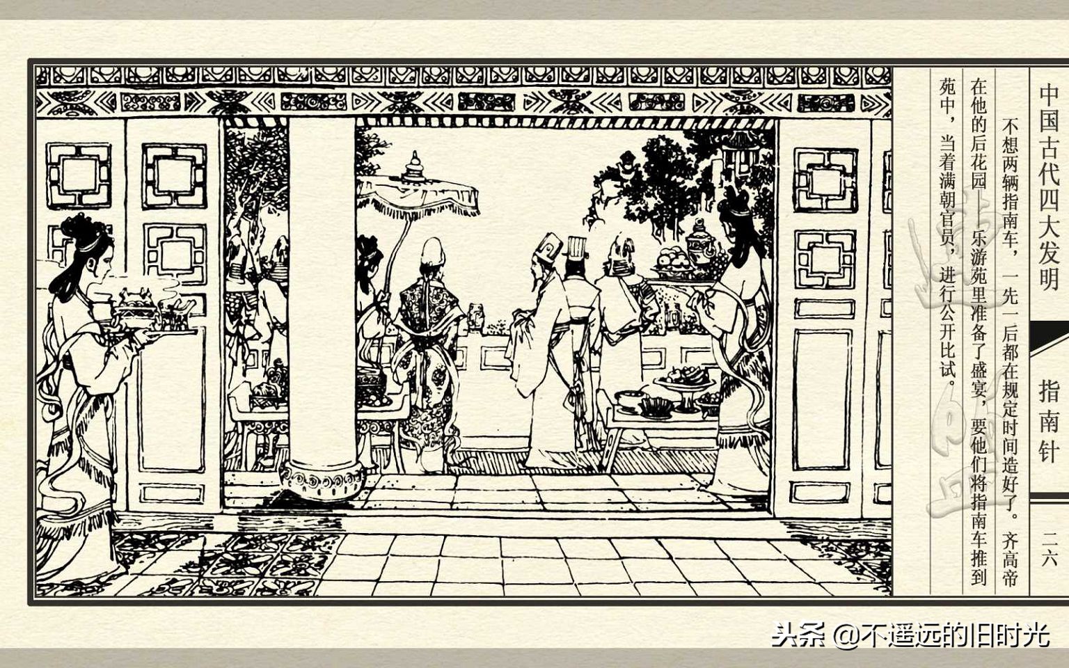 中国四大发明之指南针介绍,中国古代四大发明之一指南针