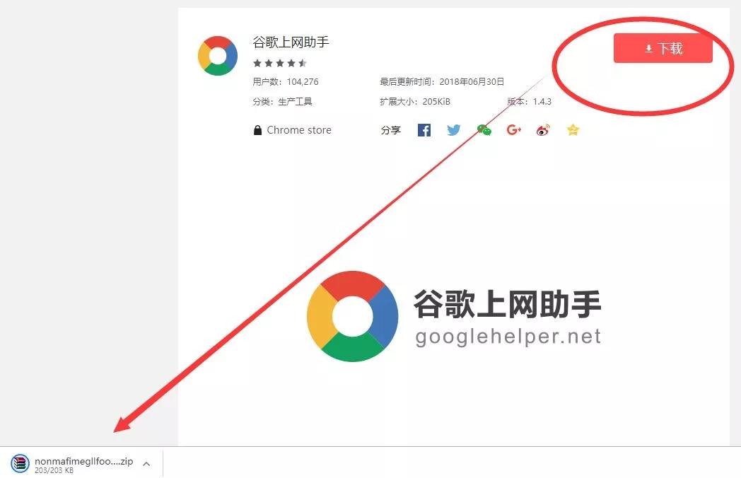 谷歌的chrome怎么扩展,谷歌chrome扩展不了