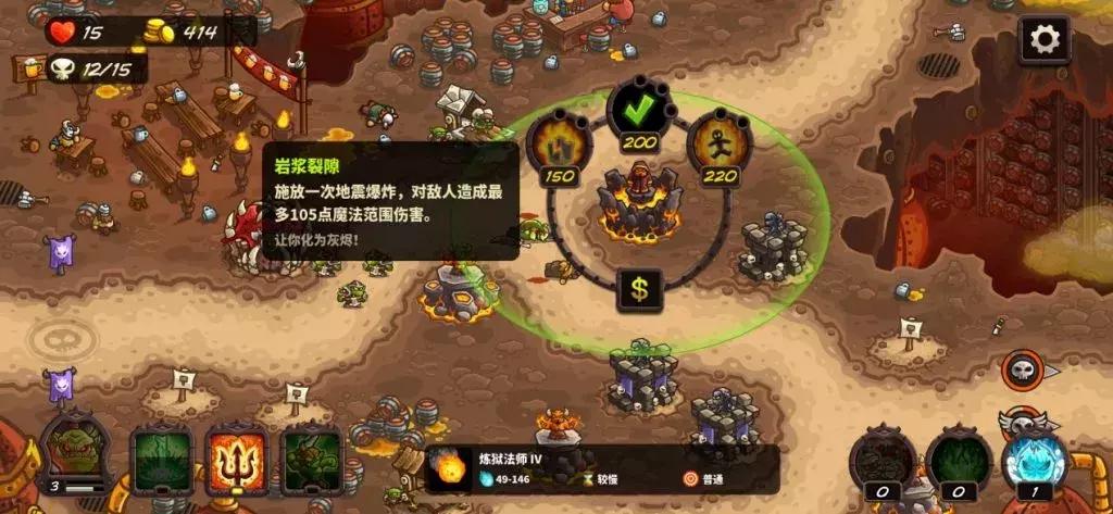 手机塔防游戏王国保卫战,苹果的塔防游戏王国保卫战攻略