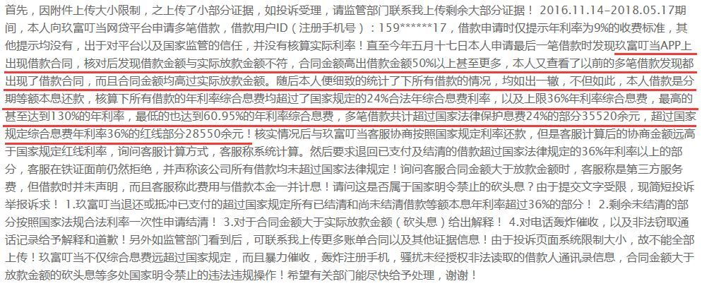 警惕这类网贷套路切勿上当,网贷平台提醒警惕