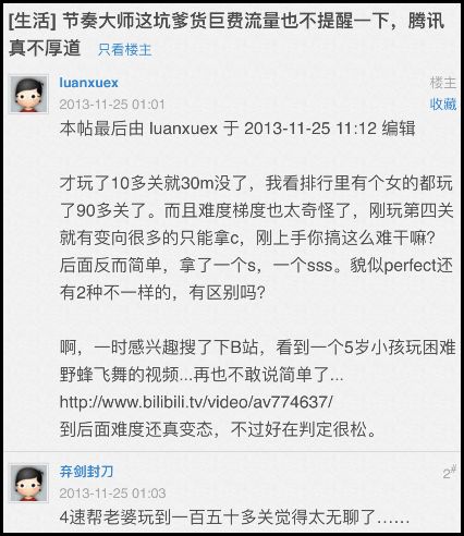 盘点节奏大师的各路大神,为什么最近节奏大师又火了