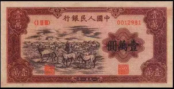 第一套人民币四大天王市场价,第四套人民币中的四大天王是什么