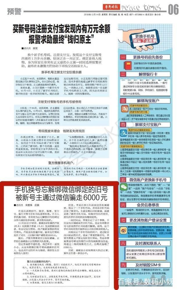 手机号被别人注册了微信怎么解除,微信用别人的手机号注册怎么实名