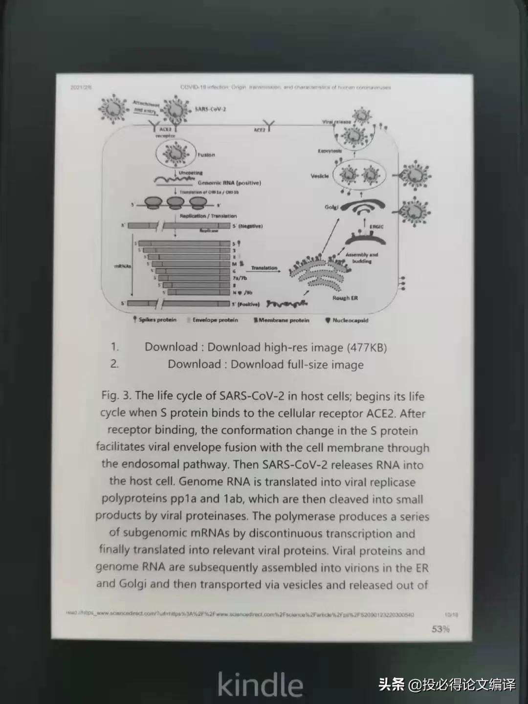 用kindle设备看SCI论文、专业书和工具书体验报告