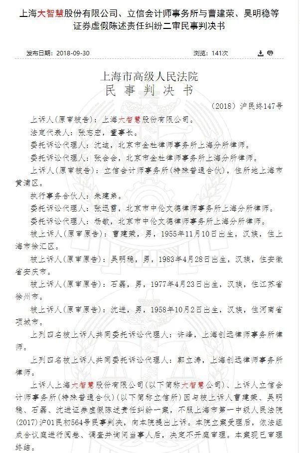 大智慧赔得起那么多索赔案吗,大智慧财务造假案