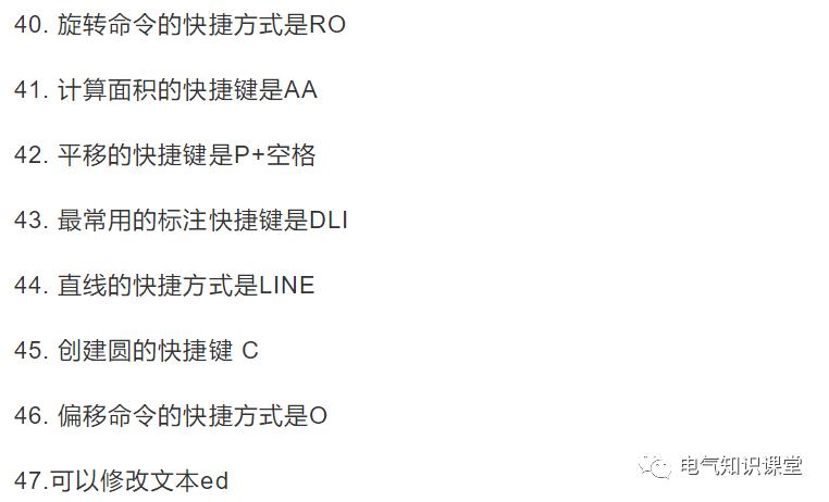 cad常用快捷键命令大全及使用方法,cad常用的快捷键命令大全图