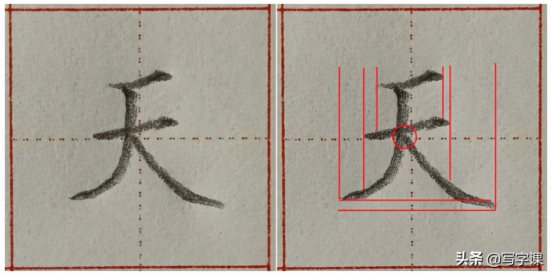 练字初学者必备,初学者书法入门练字