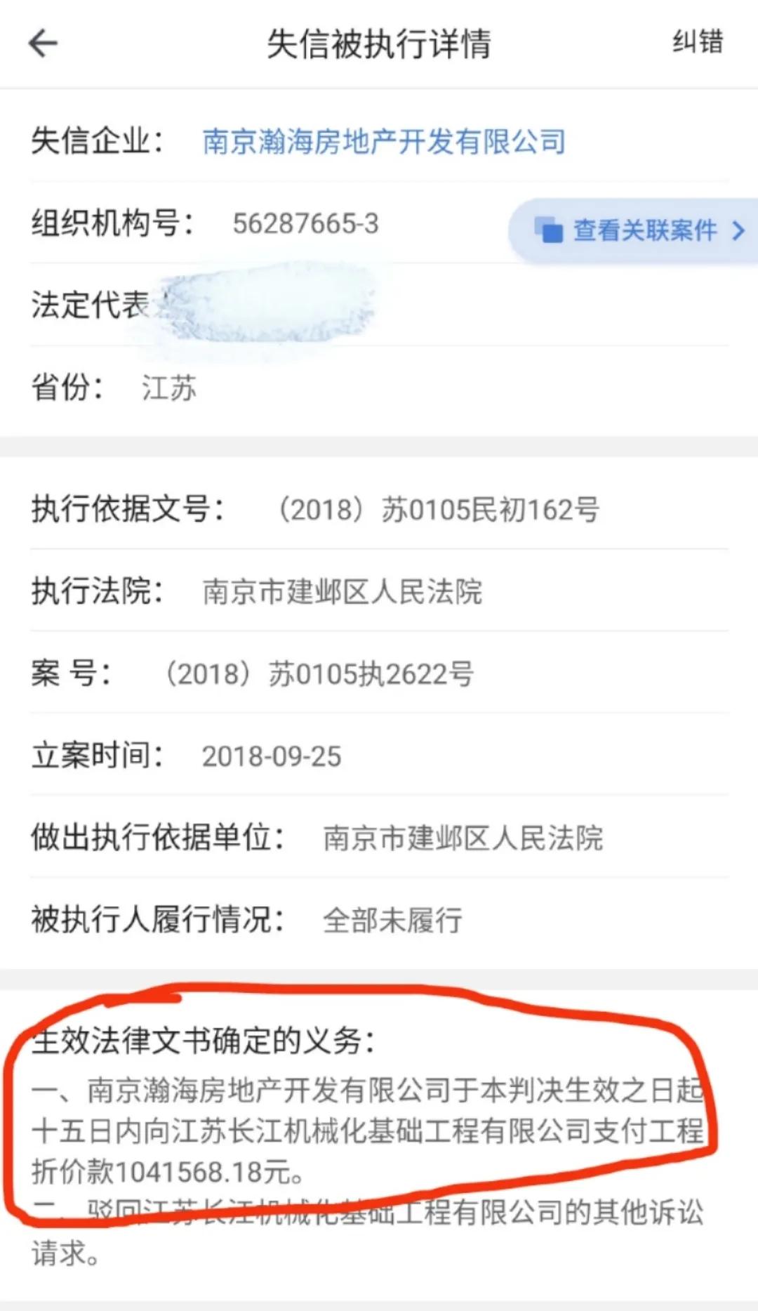 一个空置20年的烂尾楼接盘的手续,20年未能交付的烂尾楼