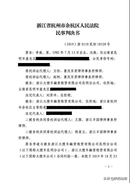 职业维权者,汽车融资租赁消费纠纷