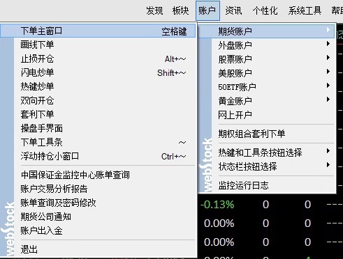 文华赢顺云快捷下单教程,文华赢顺使用教程