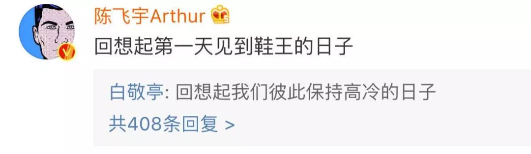 白敬亭有多爱白鞋,白敬亭老了之后的样子