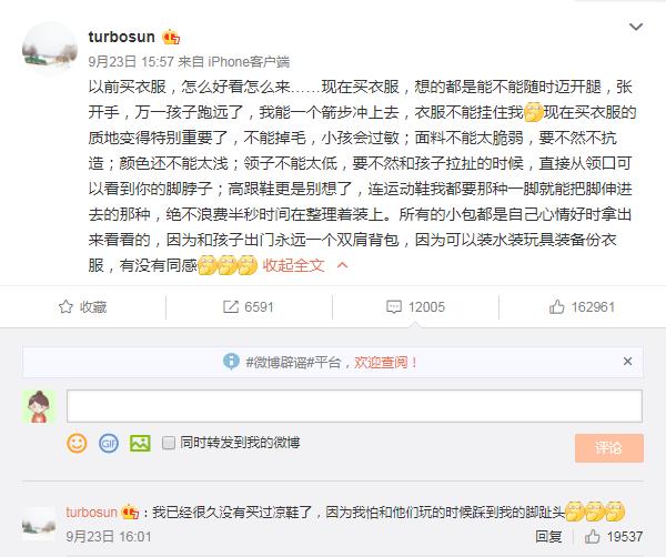 孙俪微博发的一句话,孙俪发微博晒出跨越6年的照片