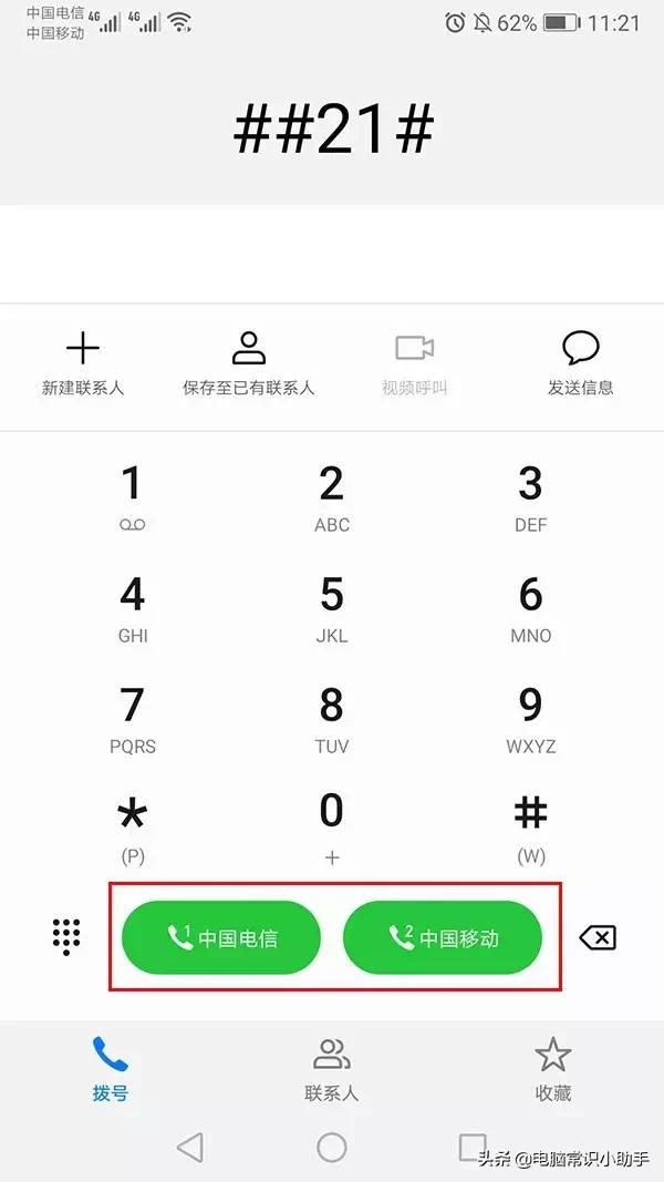 不想接电话？这样可以让手机变成空号，还不影响上网。低调低调