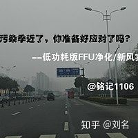 新风系统的十条小知识,新风机小知识