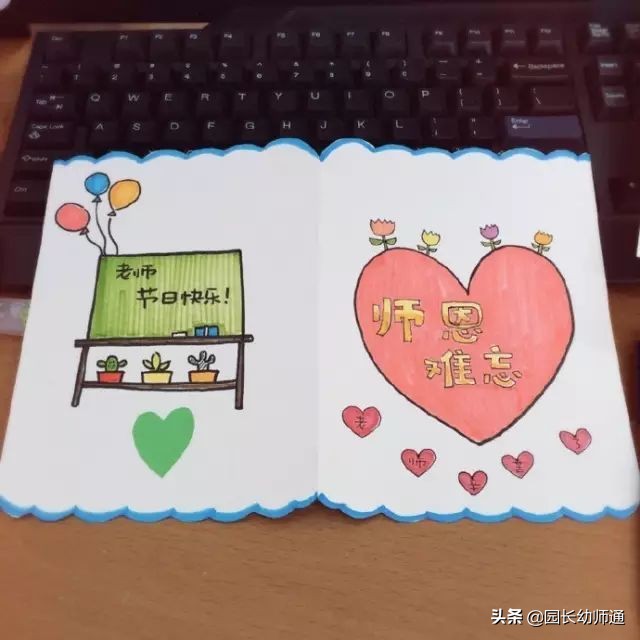 教师节贺卡超简单好做,精美贺卡教师节贺卡制作方法