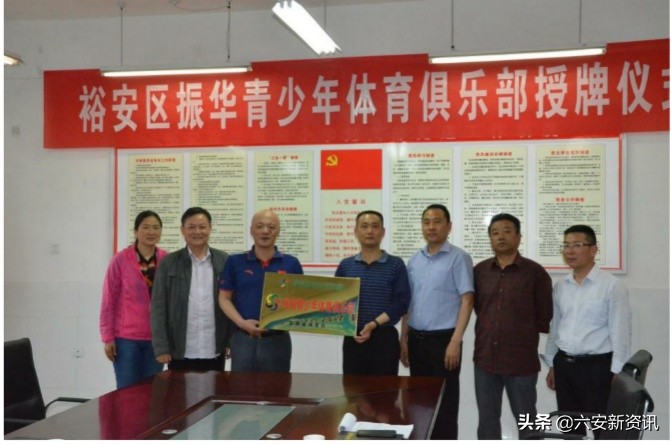 裕安区三里岗小学运动会,六安三里岗小学体育场