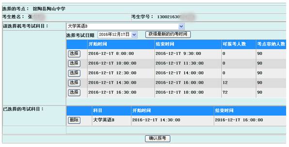 网络教育统考报名流程全攻略，看这里