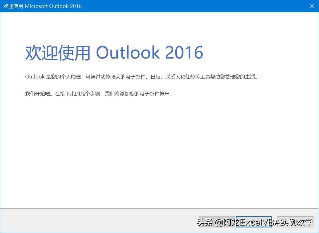 outlook客户端怎么设置,outlook客户端最新版本
