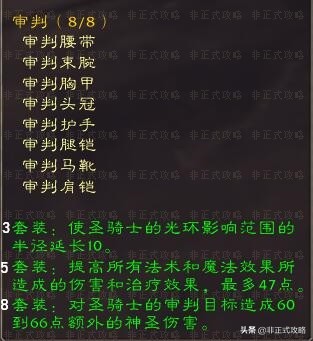 圣骑士t2审判套装现在还能刷吗,圣骑士t2审判套