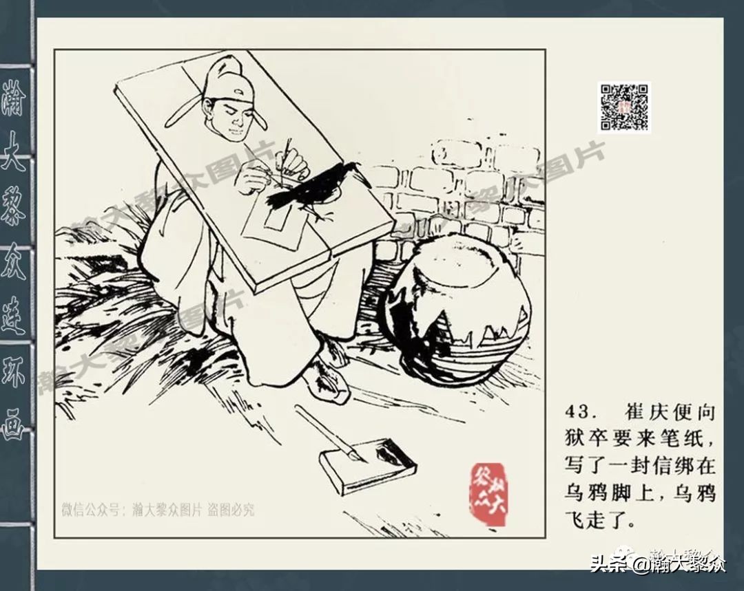 包公四大案全集,四大奇案连环画大全