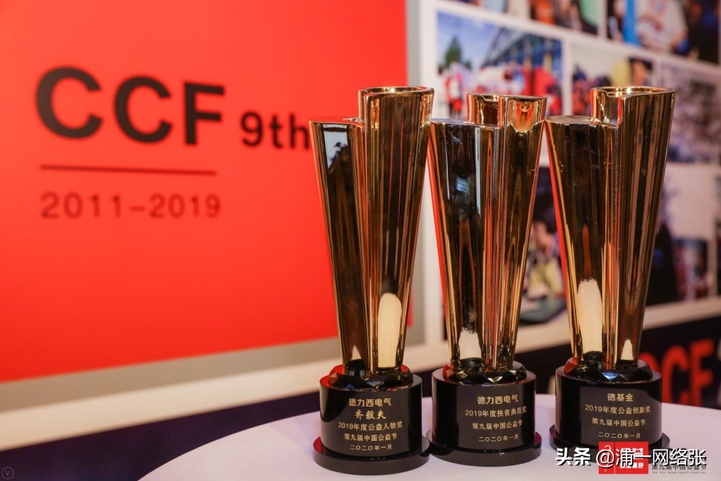 德力西公益活动,德力西电气节电器