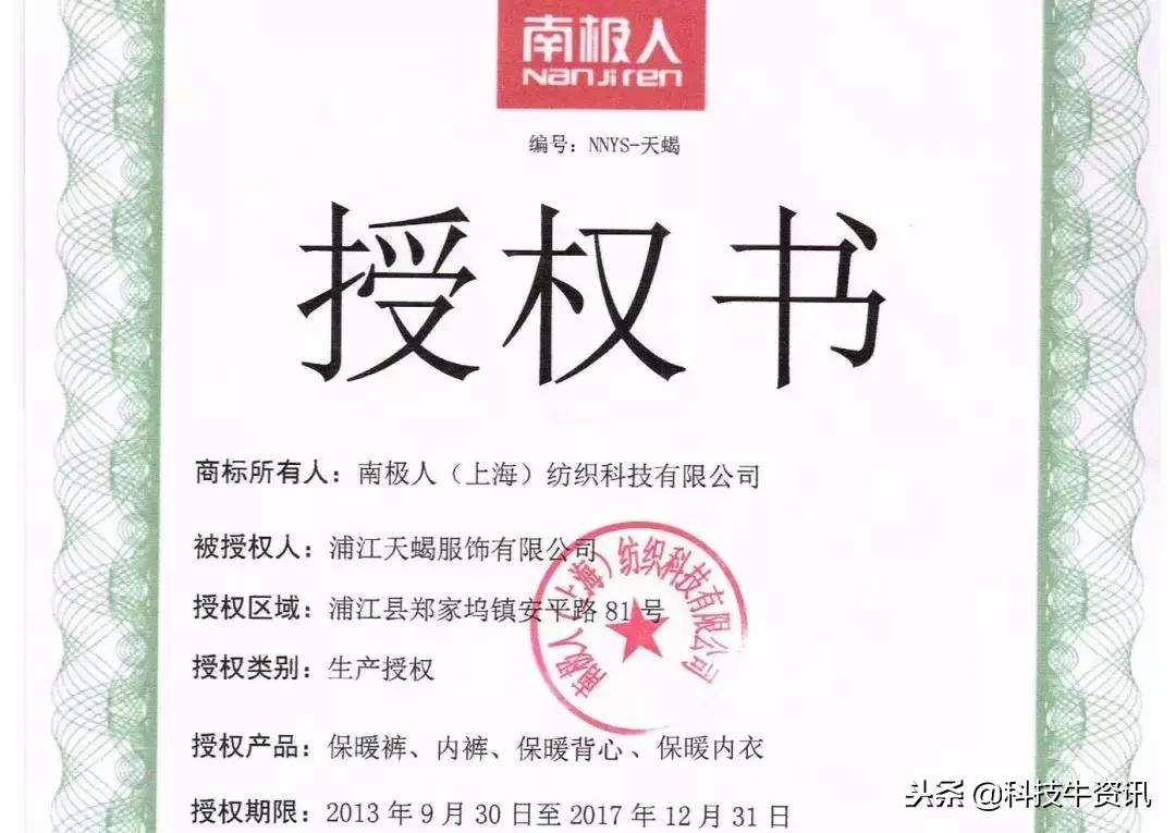 南极人吊牌真的吗,南极人靠卖吊牌年入5亿