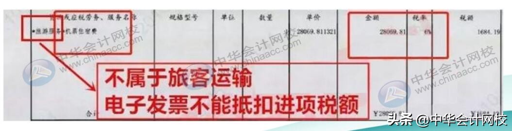 旅客运输可以抵扣增值税吗,旅客服务抵扣增值税