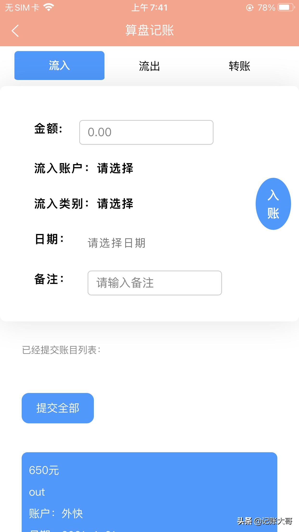 苹果记账本家用新款收支明细账本,苹果记账本看视频