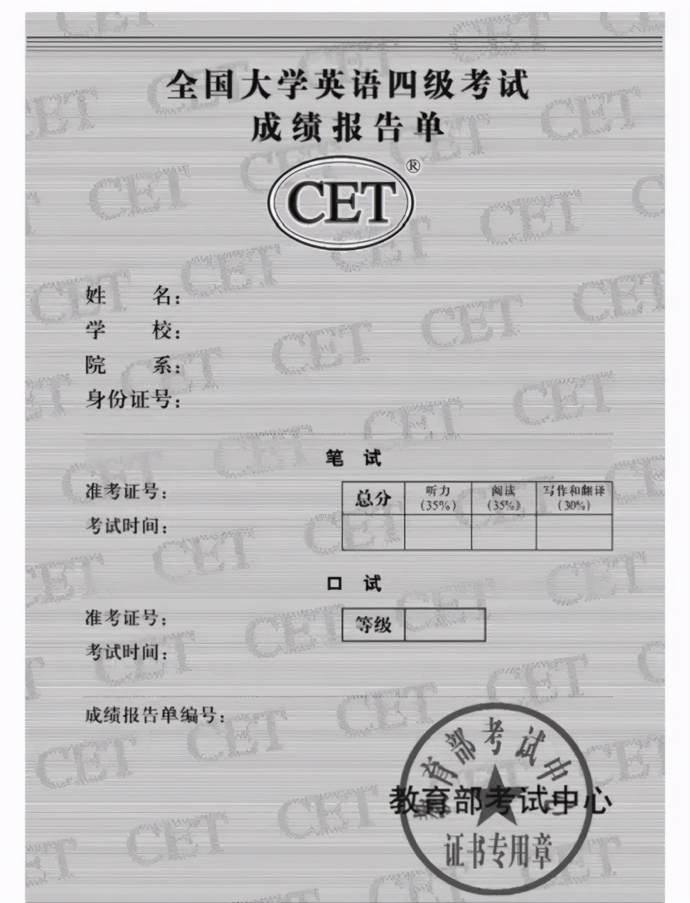 英语四六级的口语考试要求,英语四六级考试的重要性