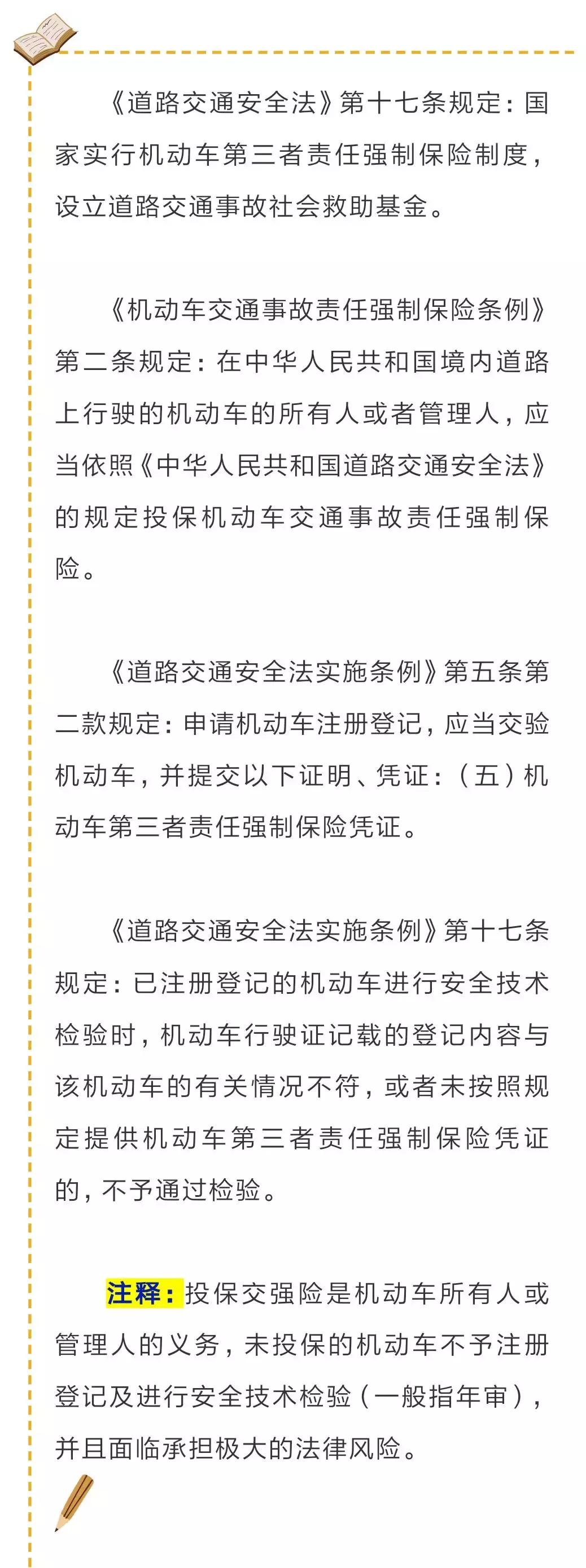 买了交强险这8点必须了解,买交强险最简单方法