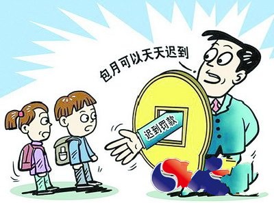 班级管理的方法与技巧,班级管理软件