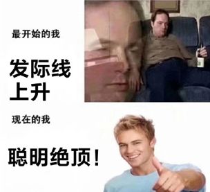 《脱发101》battle？计算机学着挺有意思，就是头冷