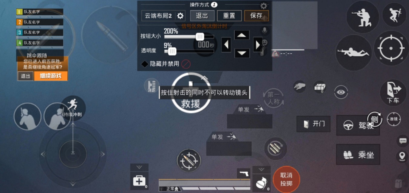 和平精英手游新手入门教学,和平精英初级入门教学视频