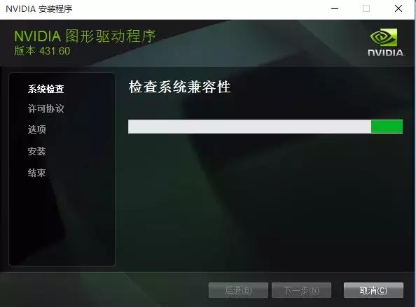 NVIDIA安装程序无法继续此NVIDIA驱动程序与此Windows版本不兼容