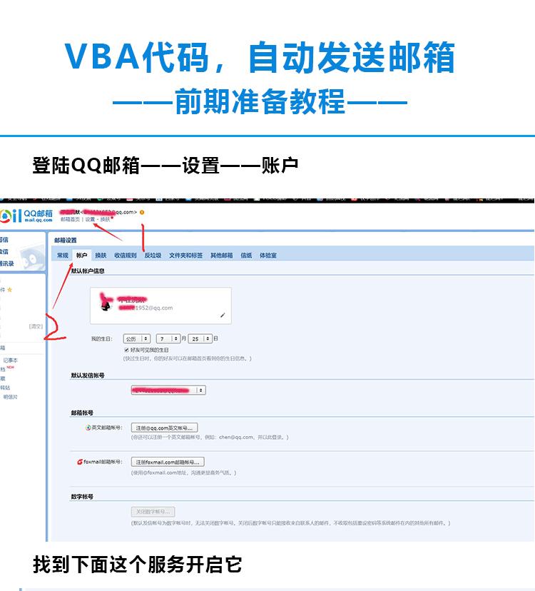 vba批量发送邮件和抄送邮件,vba代码批量提取图片中的表格