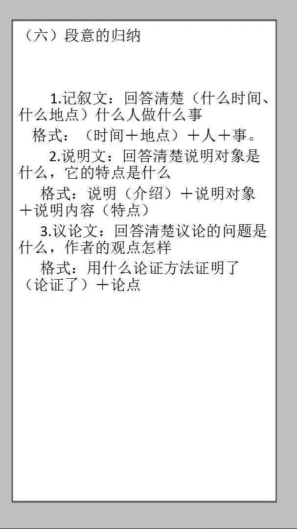 初中语文老师整理:初中语文基础知识全面总结!快收藏吧