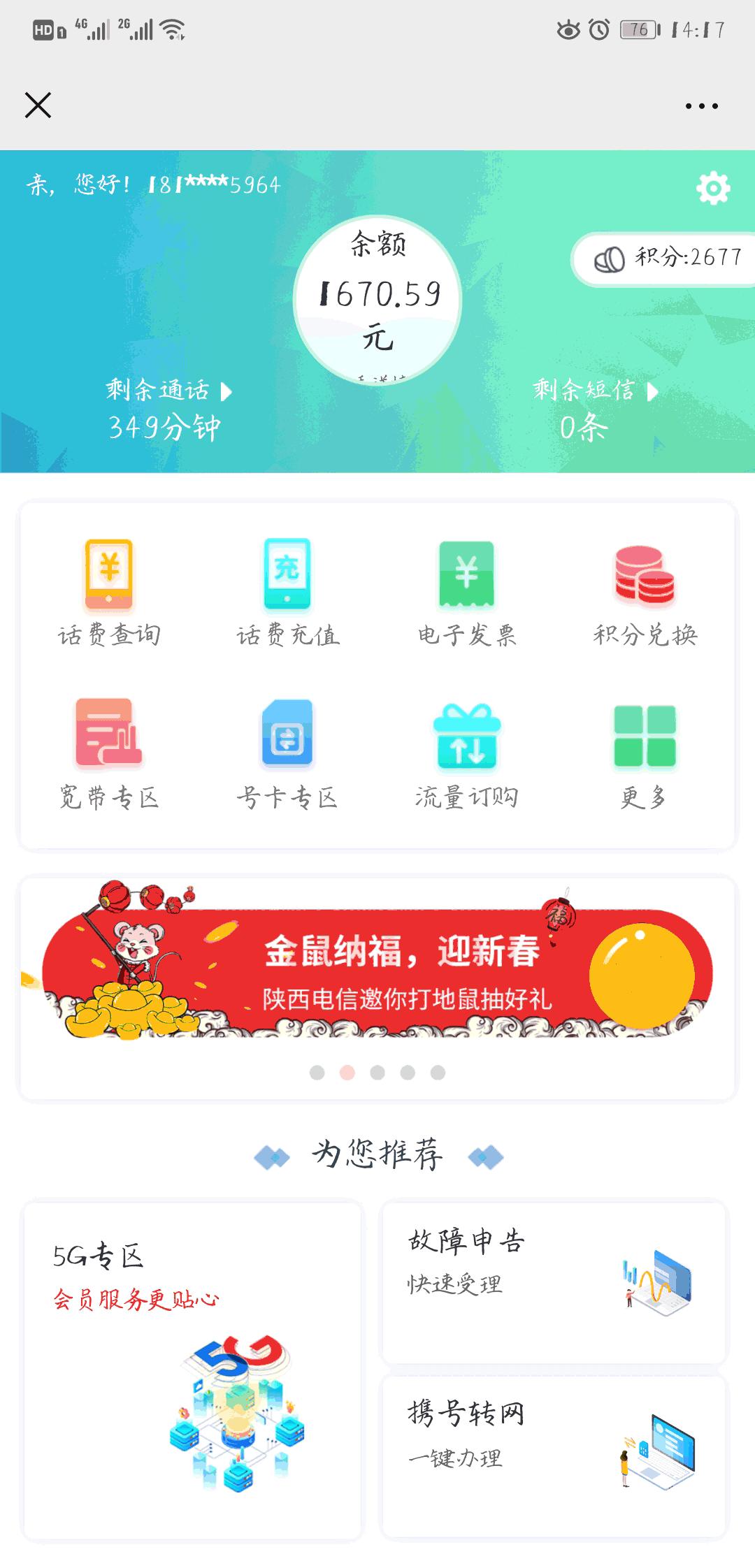 电信怎么预约修宽带,移动号码预约电信宽带