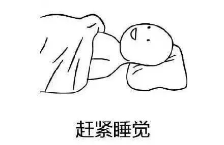 困了怎么办快速清醒,困了怎么办提神穴位