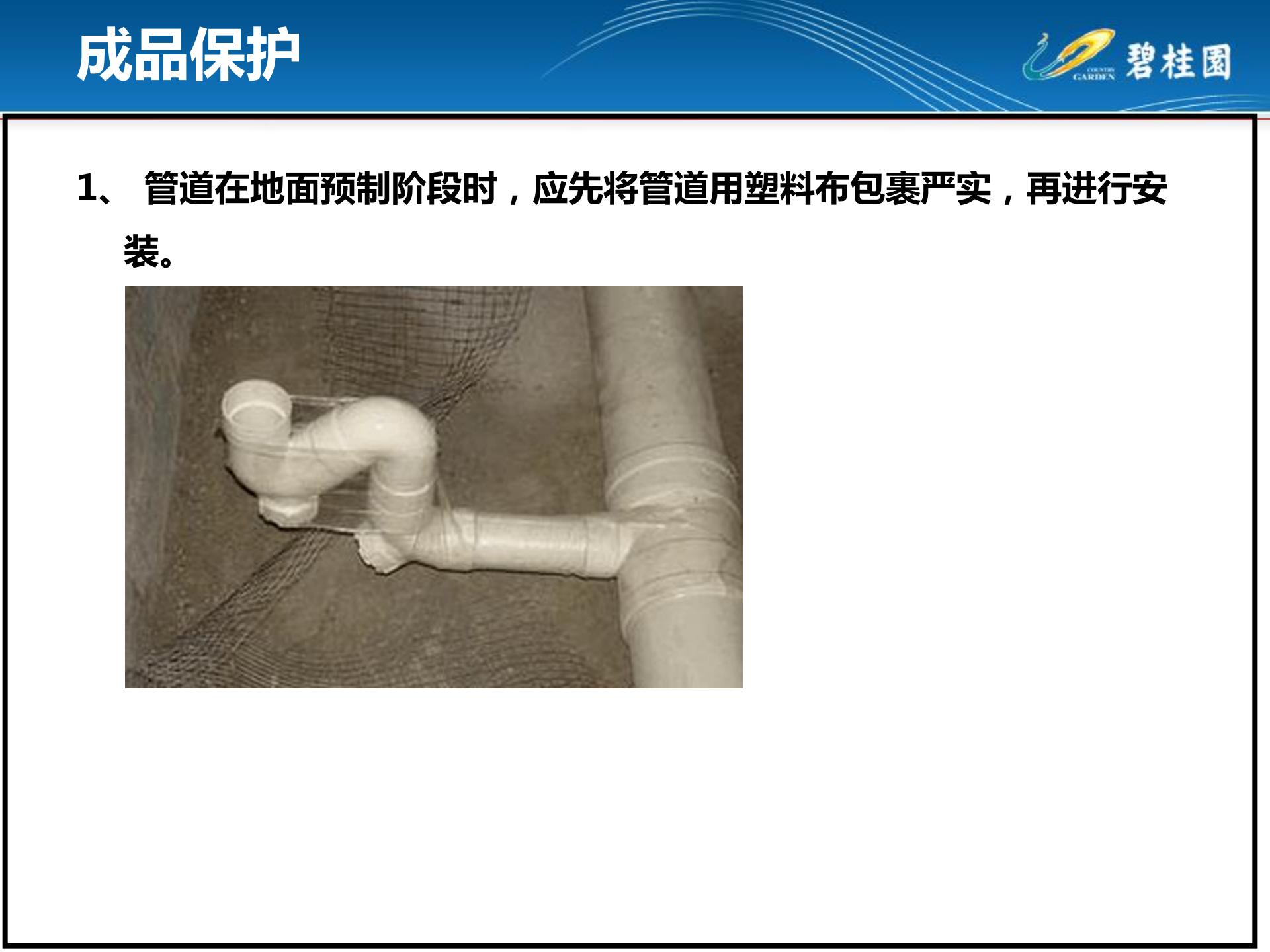 房建机电安装通病图,室内施工工艺质量通病