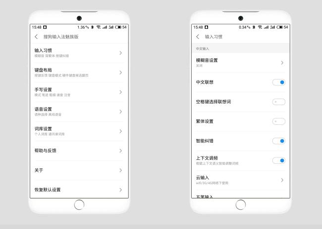 魅族系统flyme10.5输入法,flyme7魅族mx6