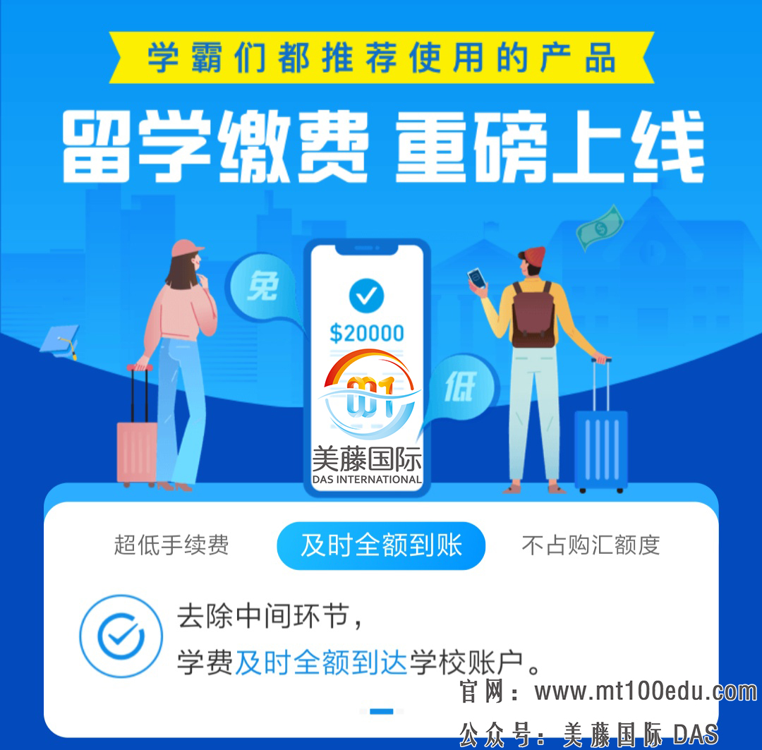 支付宝跨境汇款如何0手续费,支付宝跨境汇款交学费成功