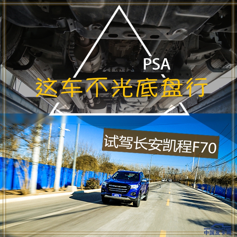 长安凯程f70柴油四驱露营车试驾,长安凯程f70皮卡房车试驾评测